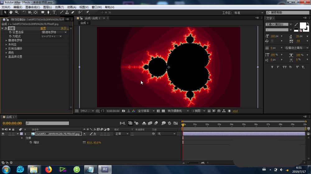 AE制作分形效果的操作步骤