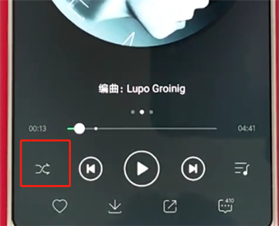 手机qq音乐中取消随机播放的操作步骤