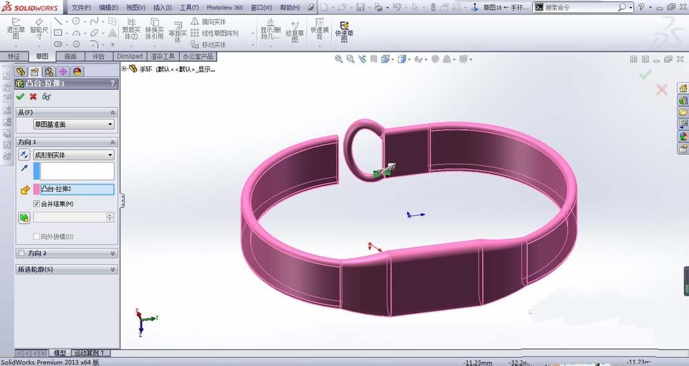 Solidworks制作小米运动手环的操作方法