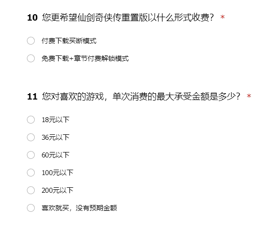 《仙剑奇侠传》单机重制版上线：官方发问卷调查看一下