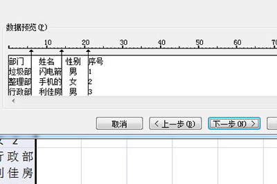 word表格复制到Excel格式不变的操作方法