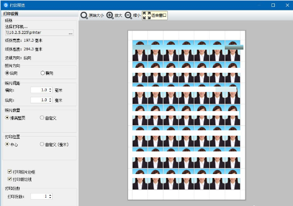 神奇证件照片打印软件打印证件照片方法