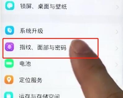 vivoz1关闭锁屏密码的详细步骤