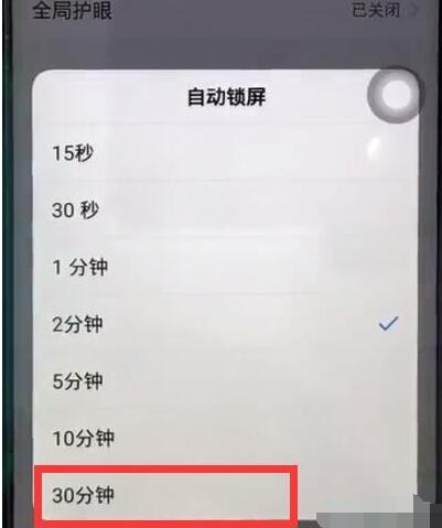 vivoz1中让屏幕常亮基本操作步骤