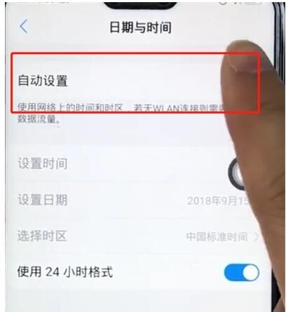 vivoz1中设置时间的操作方法