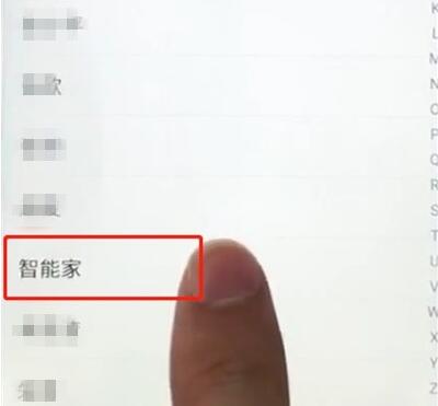 vivoz1中添加黑名单的操作教程