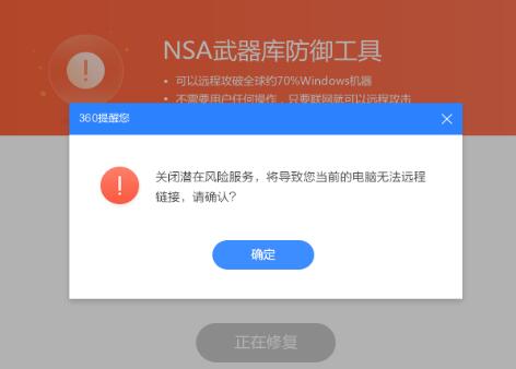 360nsa武器库免疫工具的使用教程分享