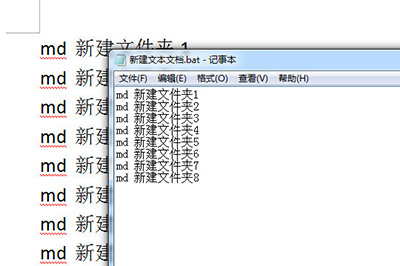 word批量新建文件夹的详细操作步骤