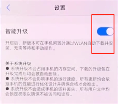 vivox20中关闭系统自动更新的详细方法