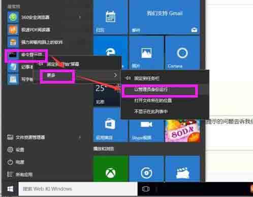 win10系统apache启动失败的处理教程