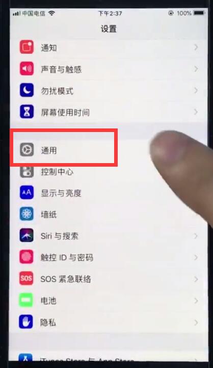 ios12中设置立体音的简单步骤