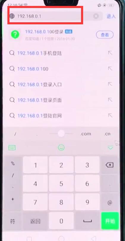 192.168.1.1隐藏wifi的简单步骤
