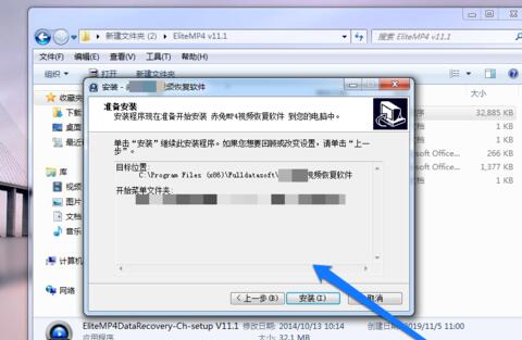 MP4视频损坏修复工具进行修复MP4文件的图文方法