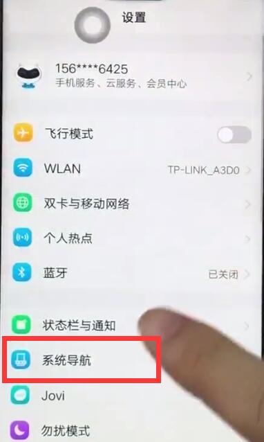 vivoz1中呼出控制中心的操作步骤