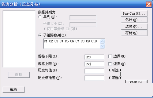 minitab制作CPK分析与能力分析图表的详细步骤