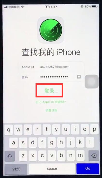 ios12定位对方位置的简单方法