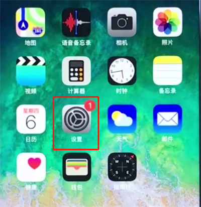 ios12中进行录屏的操作步骤