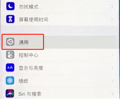 ios12设置小圆点的操作步骤