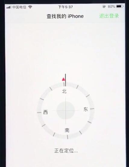 ios12定位对方位置的简单方法