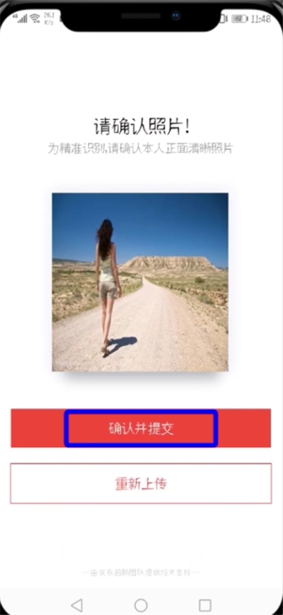 京东中设置刷脸支付的操作步骤