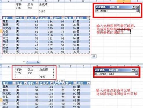 excel2007高级筛选使用操作步骤