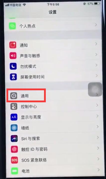ios12设置小圆点的详细步骤