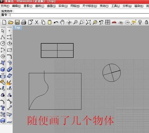 Rhino图层使用操作步骤