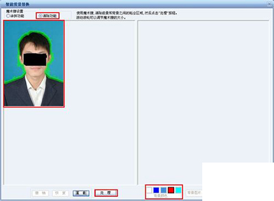 证照之星替换证件照片背景的操作流程