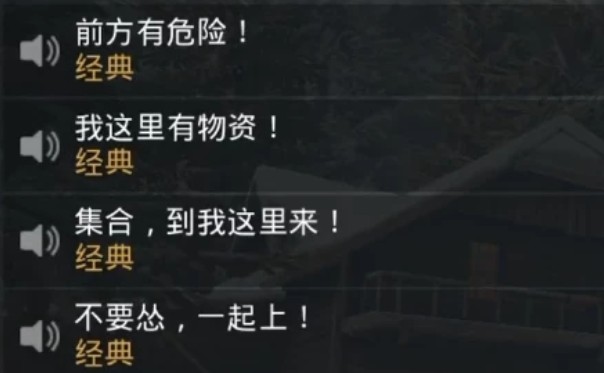 和平精英降妖除魔语音包激活使用攻略