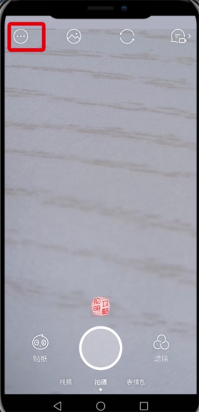 Faceu激萌中修改保存路径的操作步骤