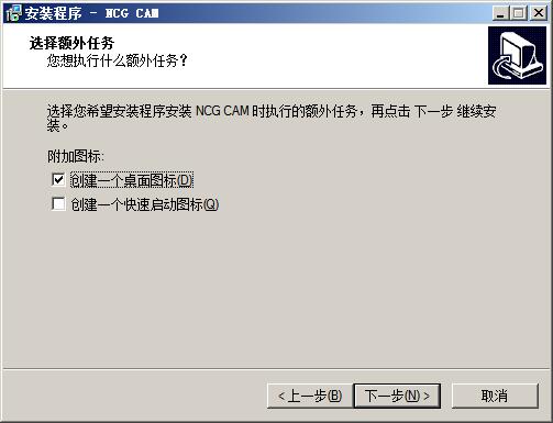 NCG CAM 17安装操作详解