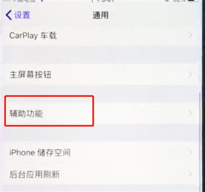 苹果手机减少手机卡顿具体教程