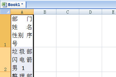 word表格复制到Excel格式不变的操作方法