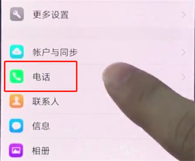vivox20中设置通话录音的操作步骤