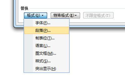 word图片排版对齐操作步骤