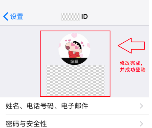 苹果手机icloud密码忘了的处理教程