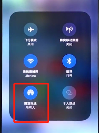 iphonexs中打开airdrop的简单步骤