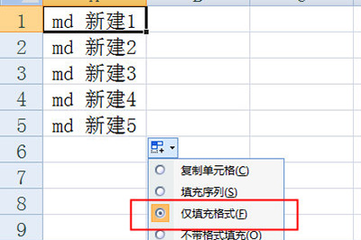 Excel批量创建文件夹的图文方法