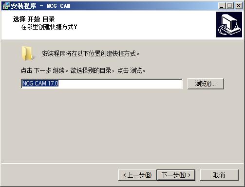 NCG CAM 17安装操作详解