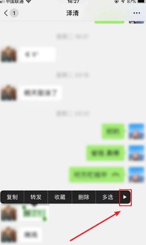 微信引用功能设置教程分享