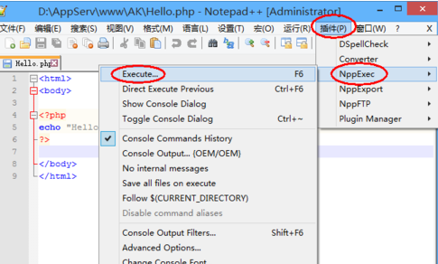 Notepad++编译运行php的操作操作步骤