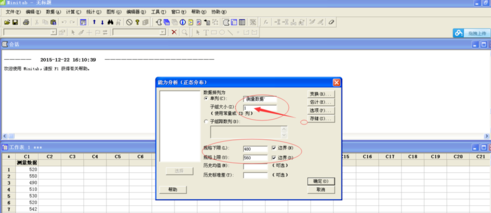 minitab制作正态分布图的图文操作步骤