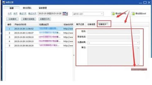 百度商桥查找聊天记录的操作步骤