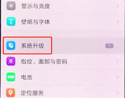 vivox20中关闭系统自动更新的详细方法