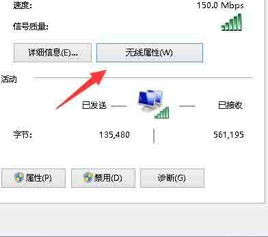 win10系统无线网络连接受限制的处理操作过程讲解