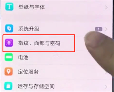 vivox20中更改锁屏密码的详细过程