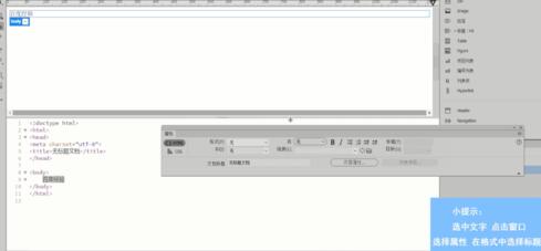 Dreamweaver设置网页标题文字的图文方法