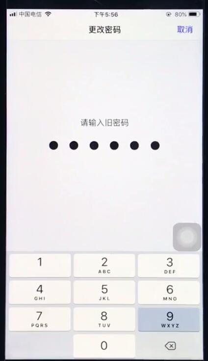 ios12中更改锁屏密码的操作步骤