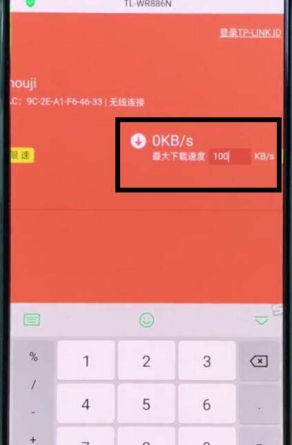 192.168.1.1中设置限速的详细步骤
