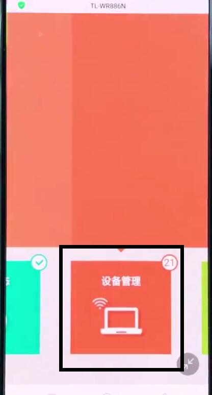 192.168.1.1中设置限速的详细步骤